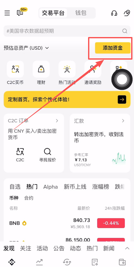 币B安交易所如何使用支付宝充值？使用支付宝充值USDT到BI安操作教程 — 相关配图2