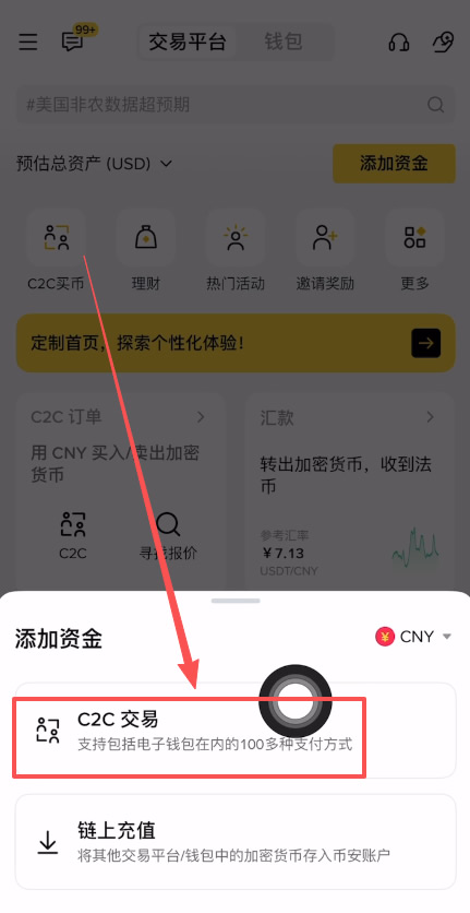币B安交易所如何使用支付宝充值？使用支付宝充值USDT到BI安操作教程 — 相关配图3