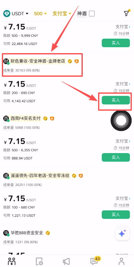 币B安交易所如何使用支付宝充值？使用支付宝充值USDT到BI安操作教程 — 相关配图6