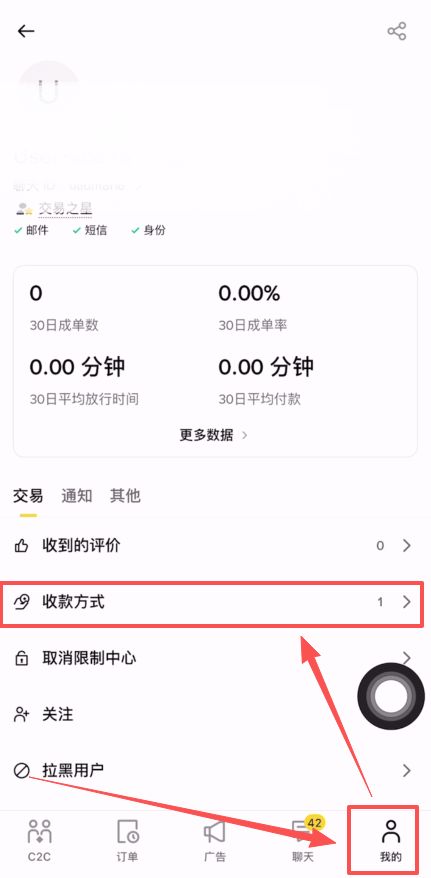 币B安交易所如何使用支付宝充值？使用支付宝充值USDT到BI安操作教程 — 相关配图10