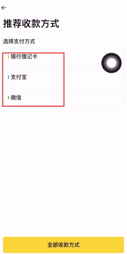 币B安交易所如何使用支付宝充值？使用支付宝充值USDT到BI安操作教程 — 相关配图12