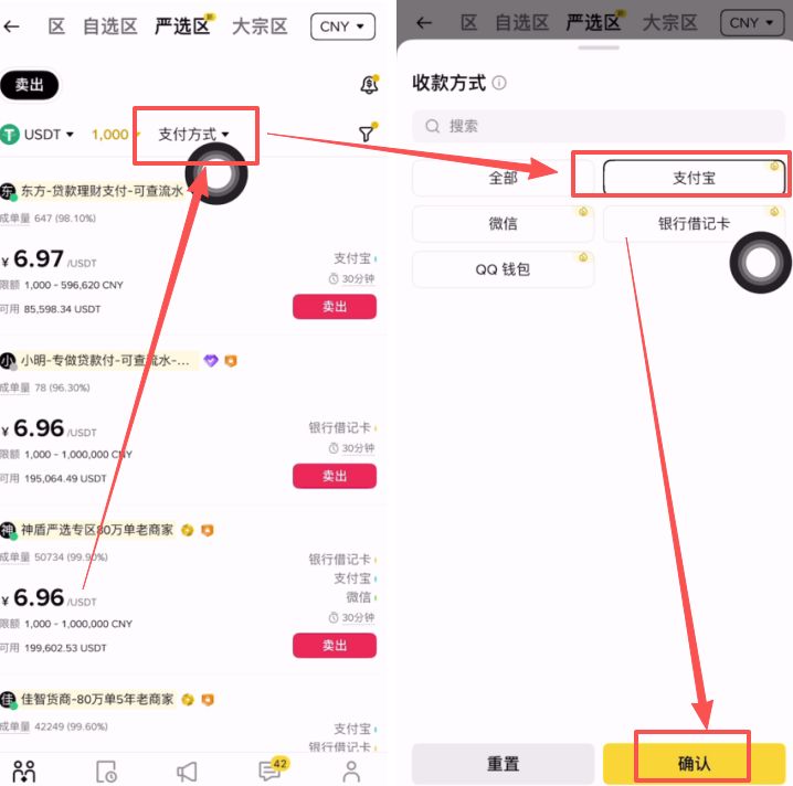 币B安交易所如何使用支付宝充值？使用支付宝充值USDT到BI安操作教程 — 相关配图14