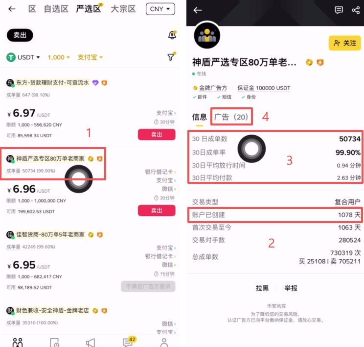 币B安交易所如何使用支付宝充值？使用支付宝充值USDT到BI安操作教程 — 相关配图15