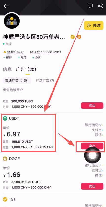 币B安交易所如何使用支付宝充值？使用支付宝充值USDT到BI安操作教程 — 相关配图16