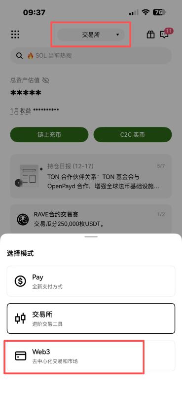 中国国内虚拟货币交易所怎么挑选？2026年十大币圈交易所排名 — 相关配图114