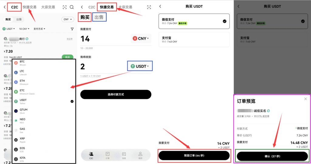 绿色加密货币交易APP排名：虚拟币APP绿色版排行榜前十榜单 — 相关配图90