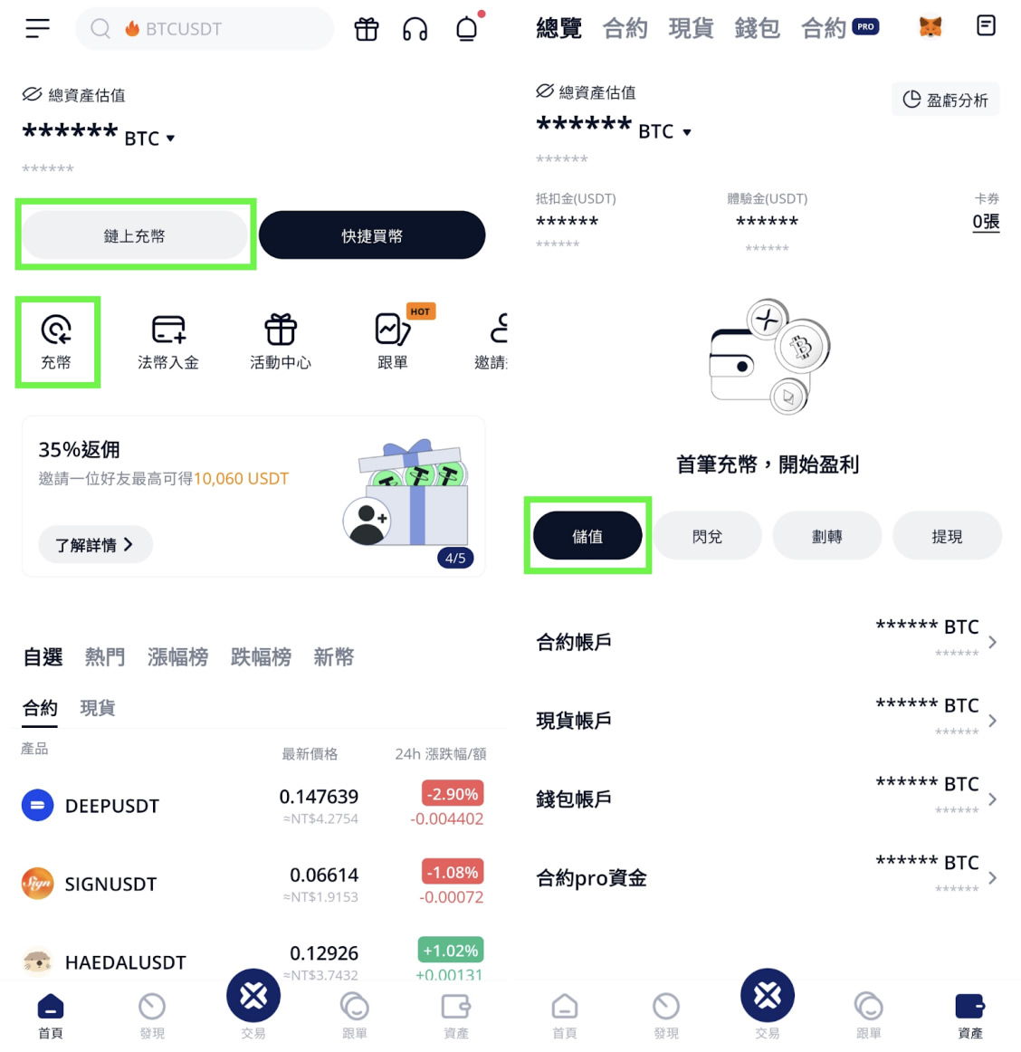 BTCC交易所完整介绍：平台背景、合规性、交易安全与新手入金指南 — 相关配图17