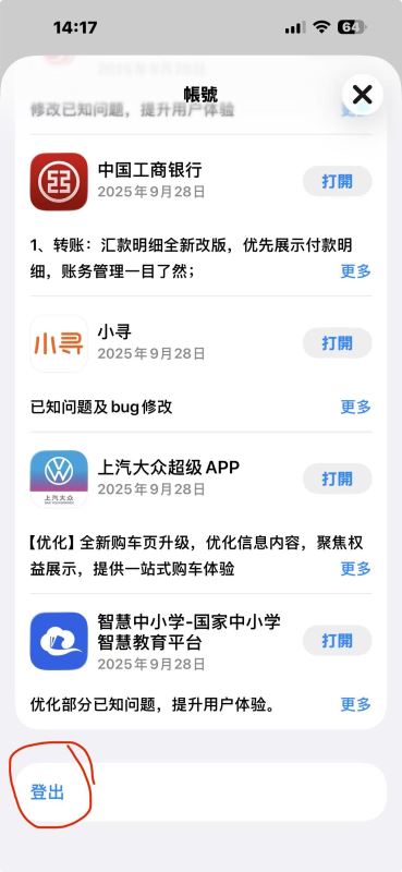 币圈交易所排名前十 附中国官网正确地址+下载使用教学 — 相关配图8