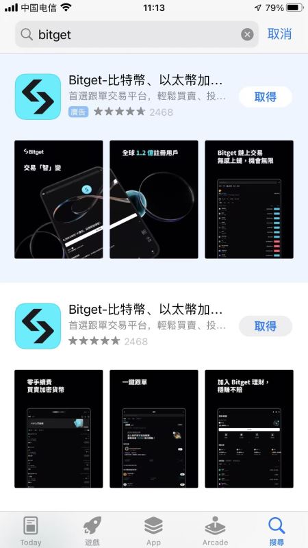 币圈交易所排名前十 附中国官网正确地址+下载使用教学 — 相关配图17