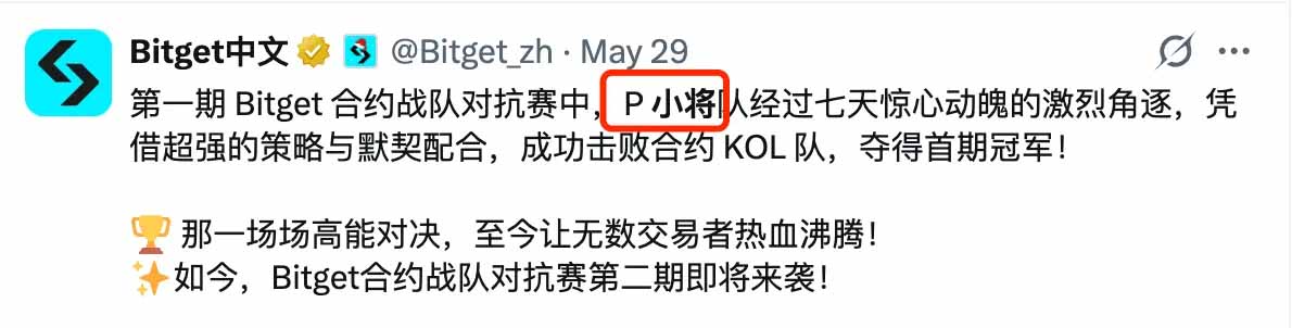 币圈术语懒人包：Degen, CA, P小将是什么？一文搞懂 — 相关配图6