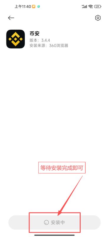 币圈交易所排名前十 附中国官网正确地址+下载使用教学 — 相关配图38
