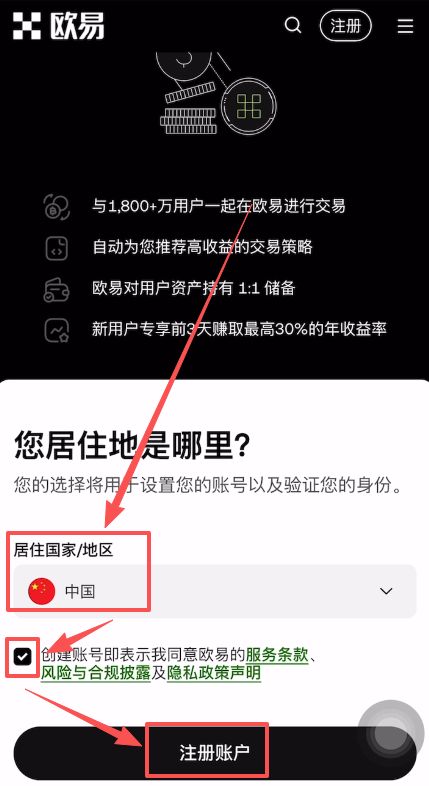 币圈交易所排名前十 附中国官网正确地址+下载使用教学 — 相关配图60