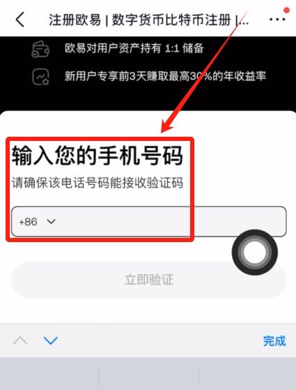 币圈交易所排名前十 附中国官网正确地址+下载使用教学 — 相关配图63