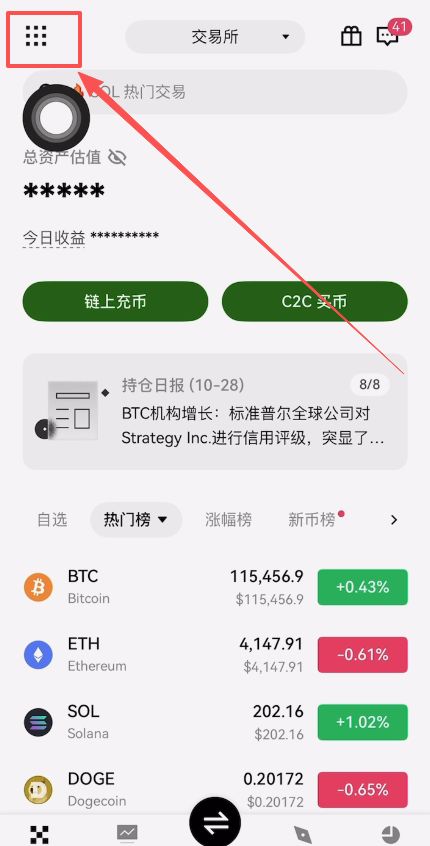 币圈交易所排名前十 附中国官网正确地址+下载使用教学 — 相关配图64