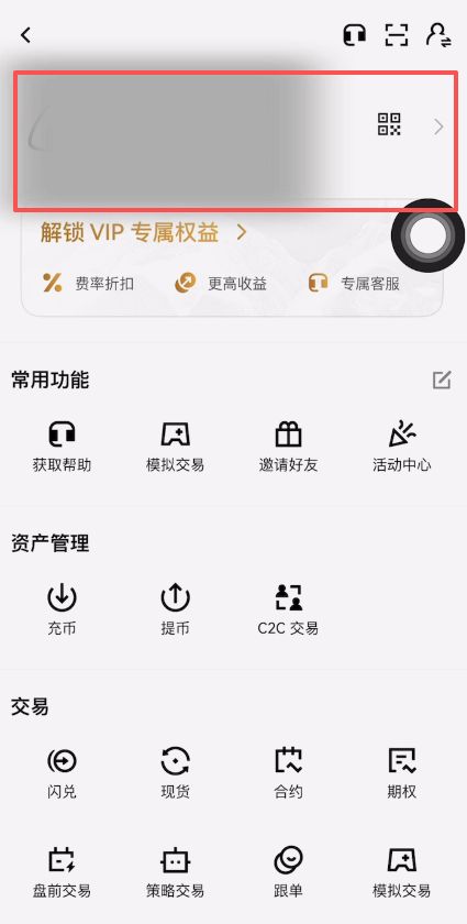 币圈交易所排名前十 附中国官网正确地址+下载使用教学 — 相关配图65