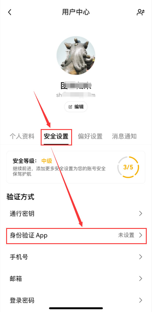 第4步：设定2FA双重验证（记得下载2FA验证器）_图3