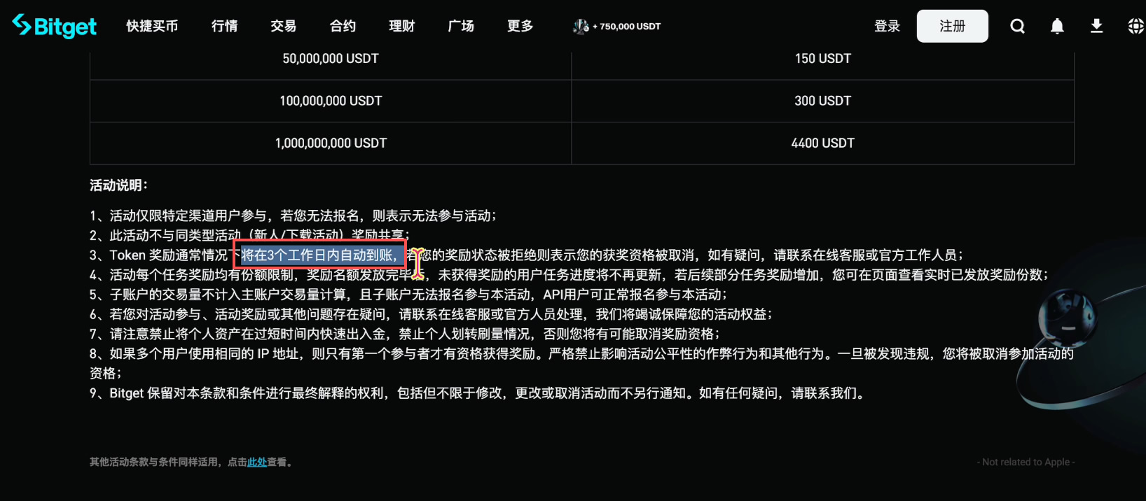 如何注册Bitget交易所并进行身份认证？获得120USDT的体验金奖励_图17