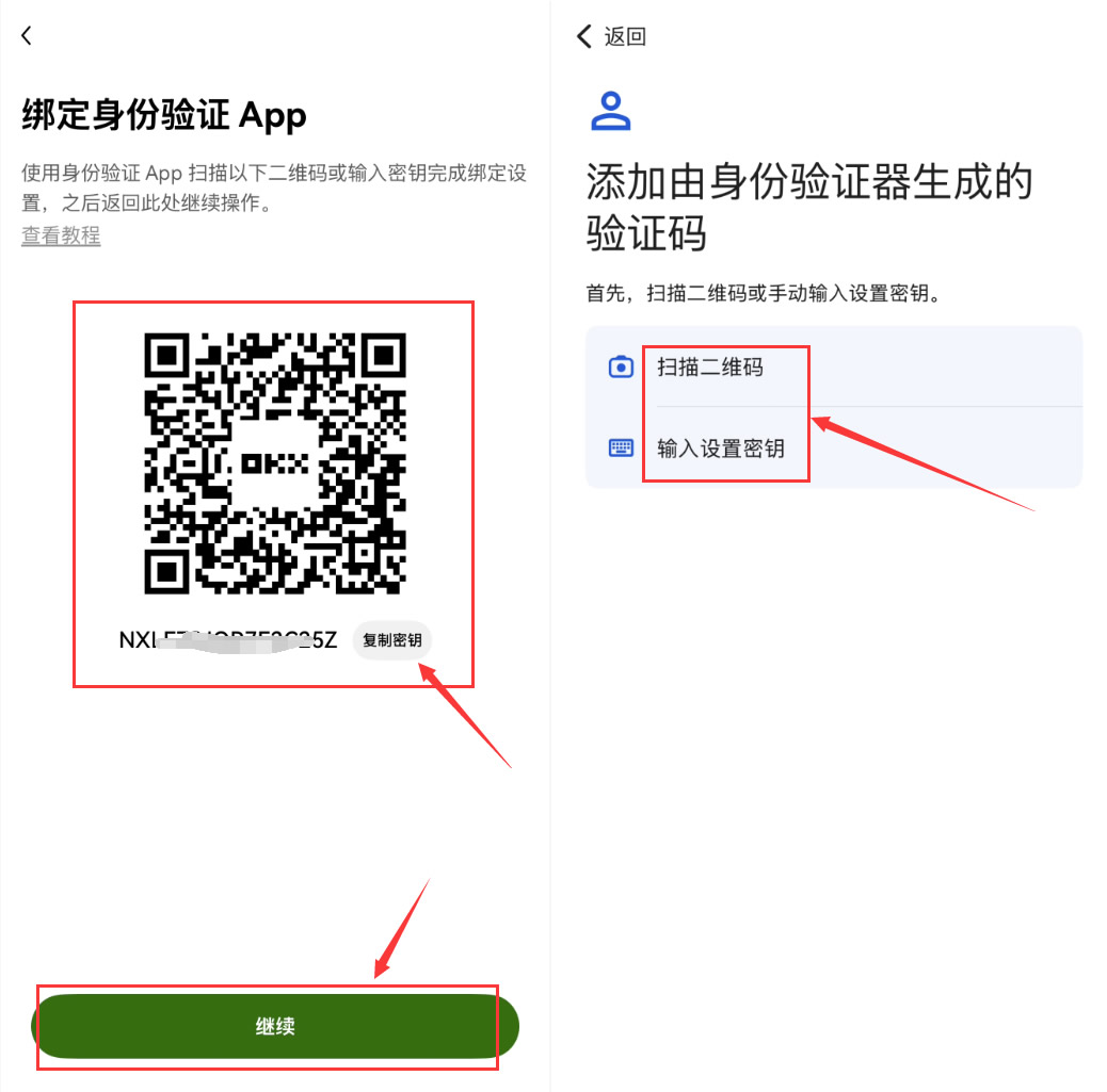 第4步：设定2FA双重验证（记得下载2FA验证器）_图6