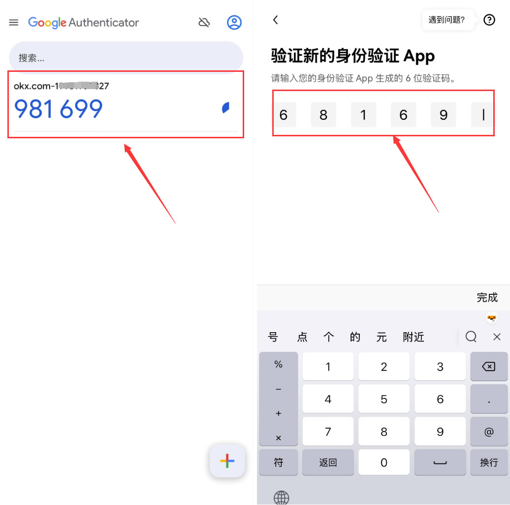 第4步：设定2FA双重验证（记得下载2FA验证器）_图7