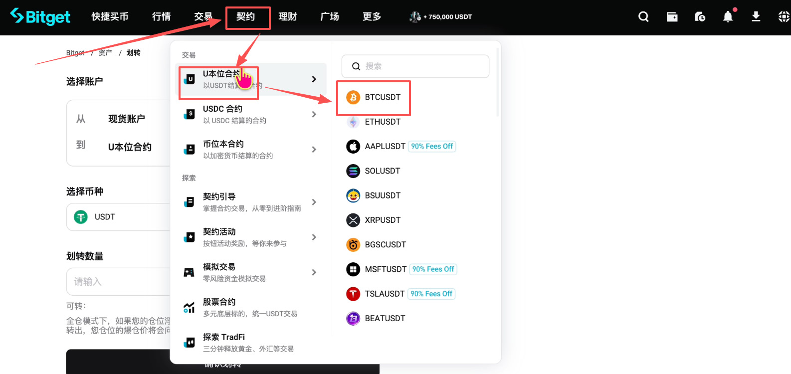 如何注册Bitget交易所并进行身份认证？获得120USDT的体验金奖励_图22