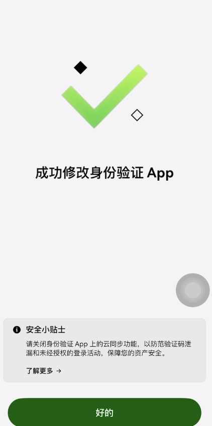 币圈交易所排名前十 附中国官网正确地址+下载使用教学 — 相关配图73
