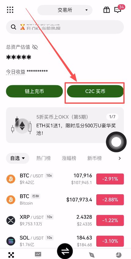 币圈交易所排名前十 附中国官网正确地址+下载使用教学 — 相关配图74