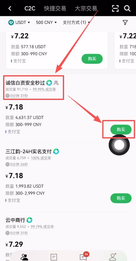 币圈交易所排名前十 附中国官网正确地址+下载使用教学 — 相关配图76