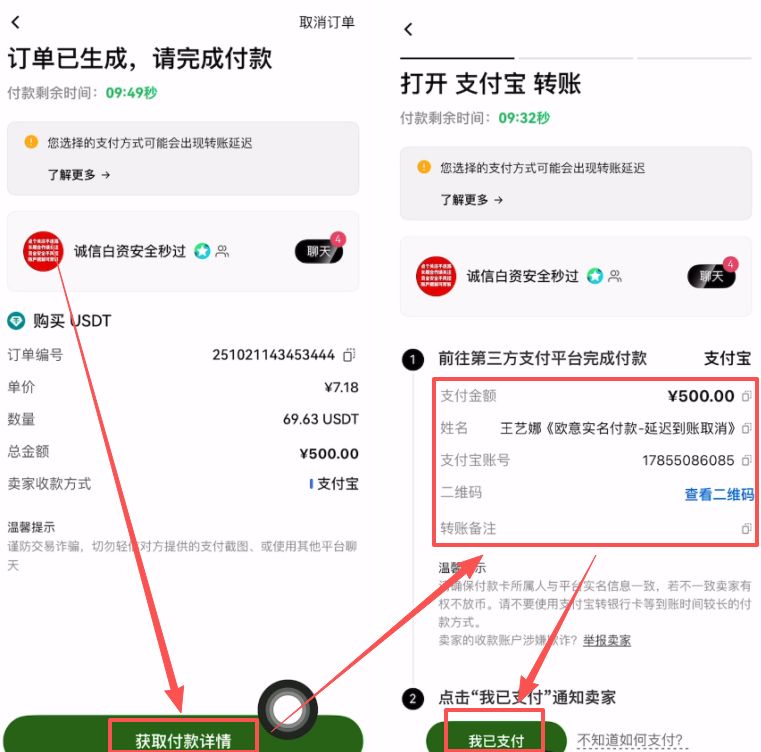 币圈交易所排名前十 附中国官网正确地址+下载使用教学 — 相关配图78