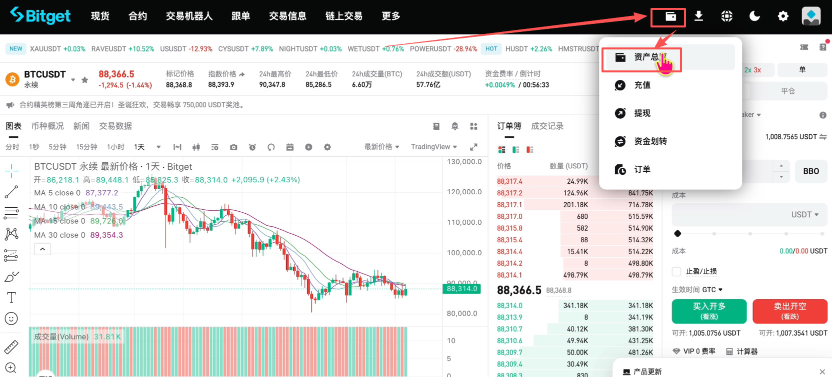如何注册Bitget交易所并进行身份认证？获得120USDT的体验金奖励_图29