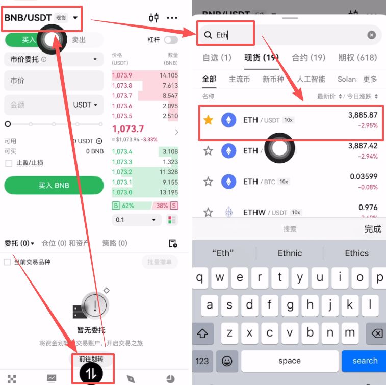 币圈交易所排名前十 附中国官网正确地址+下载使用教学 — 相关配图79