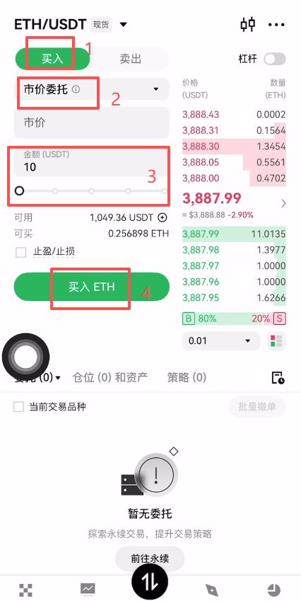 币圈交易所排名前十 附中国官网正确地址+下载使用教学 — 相关配图80