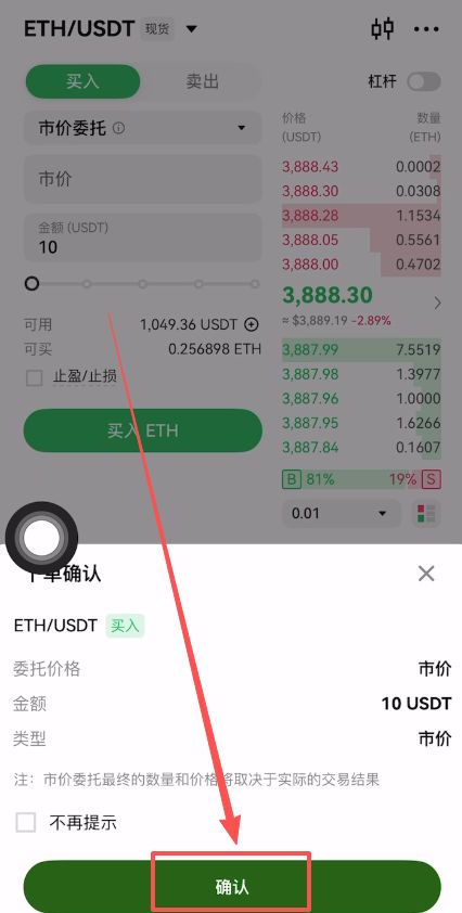币圈交易所排名前十 附中国官网正确地址+下载使用教学 — 相关配图81