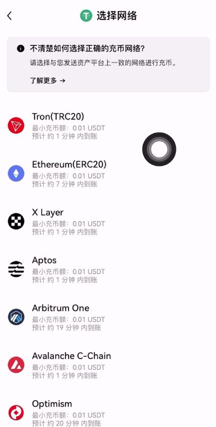币圈交易所排名前十 附中国官网正确地址+下载使用教学 — 相关配图85