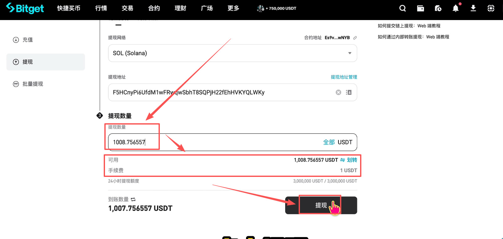 如何注册Bitget交易所并进行身份认证？获得120USDT的体验金奖励_图37