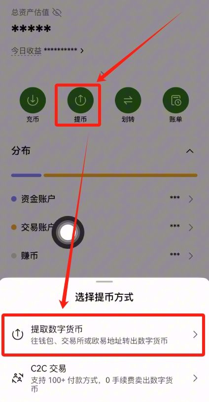 币圈交易所排名前十 附中国官网正确地址+下载使用教学 — 相关配图87
