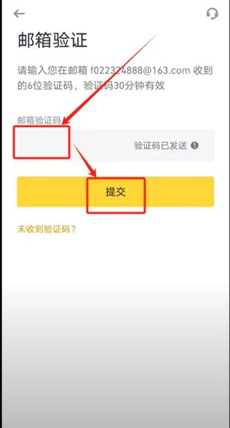 币安注册_图3