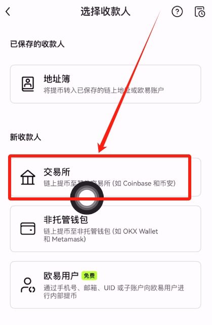 币圈交易所排名前十 附中国官网正确地址+下载使用教学 — 相关配图89