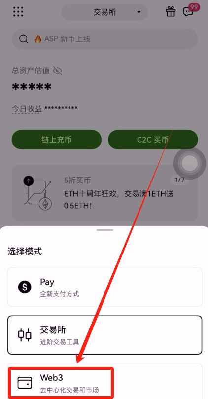 币圈交易所排名前十 附中国官网正确地址+下载使用教学 — 相关配图92