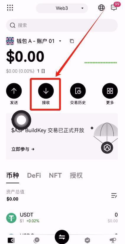 币圈交易所排名前十 附中国官网正确地址+下载使用教学 — 相关配图93