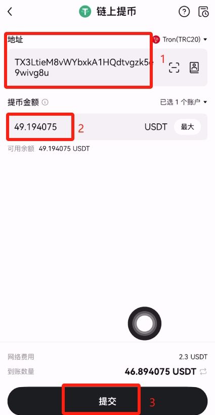 币圈交易所排名前十 附中国官网正确地址+下载使用教学 — 相关配图97