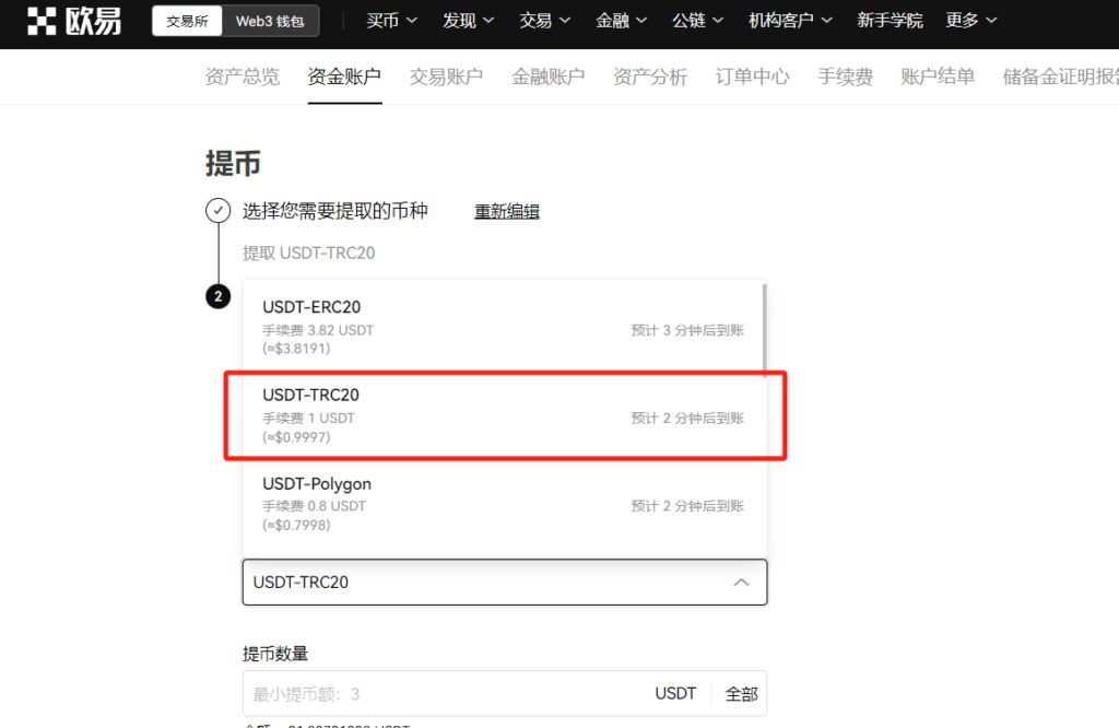 币圈交易所排名前十 附中国官网正确地址+下载使用教学 — 相关配图98