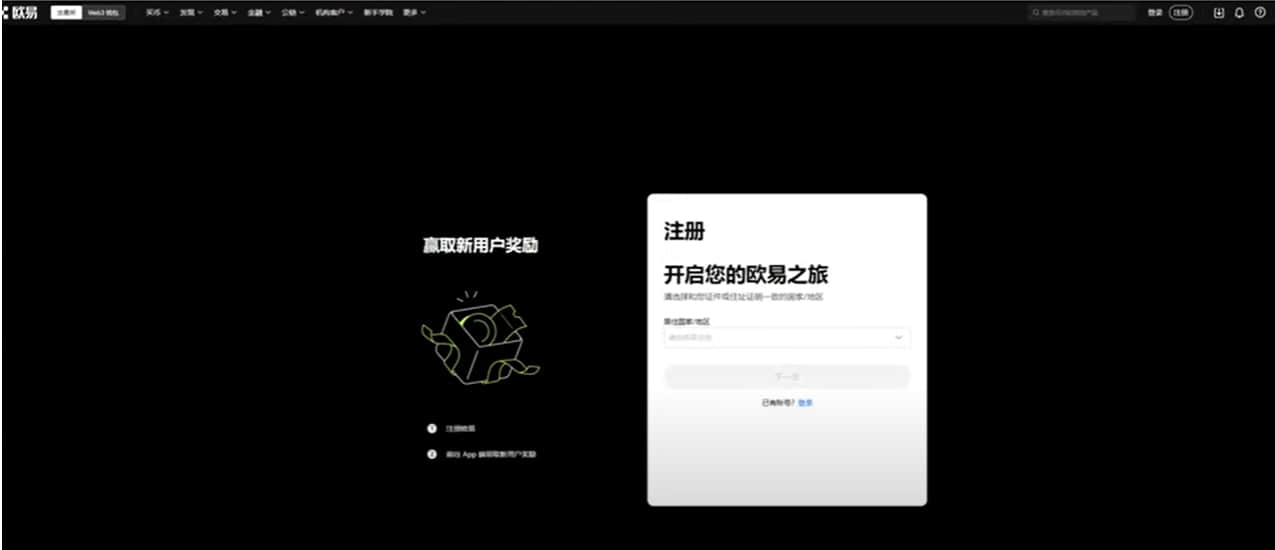 2026年欧易OKX国内交易教学：注册、下载、买卖USDT及虚拟货币交 — 相关配图2