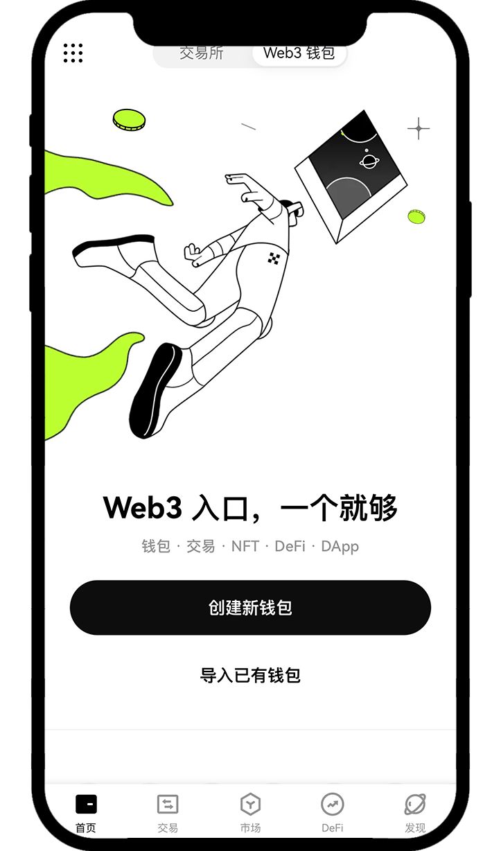 币圈交易所排名前十 附中国官网正确地址+下载使用教学 — 相关配图100