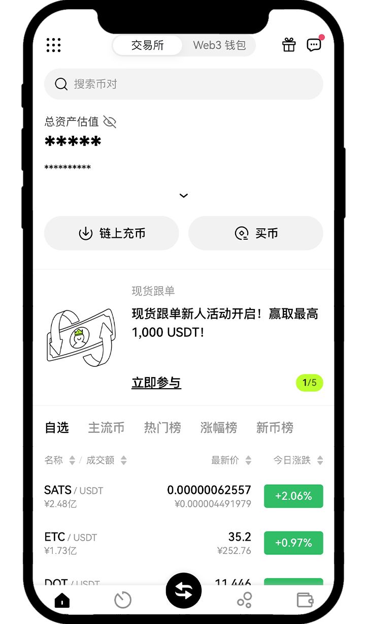 币圈交易所排名前十 附中国官网正确地址+下载使用教学 — 相关配图102