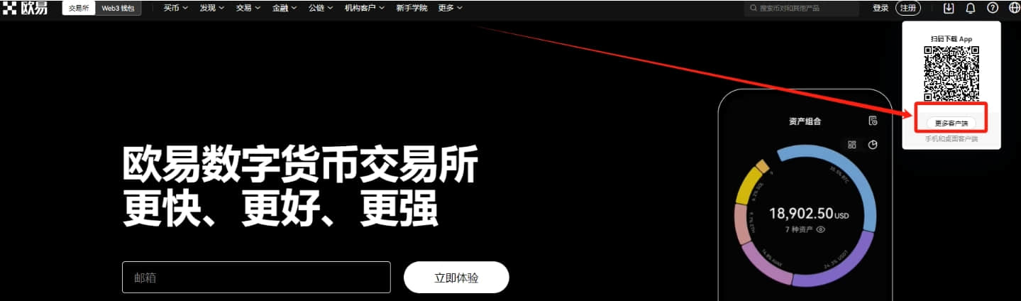 2026年欧易OKX国内交易教学：注册、下载、买卖USDT及虚拟货币交 — 相关配图7
