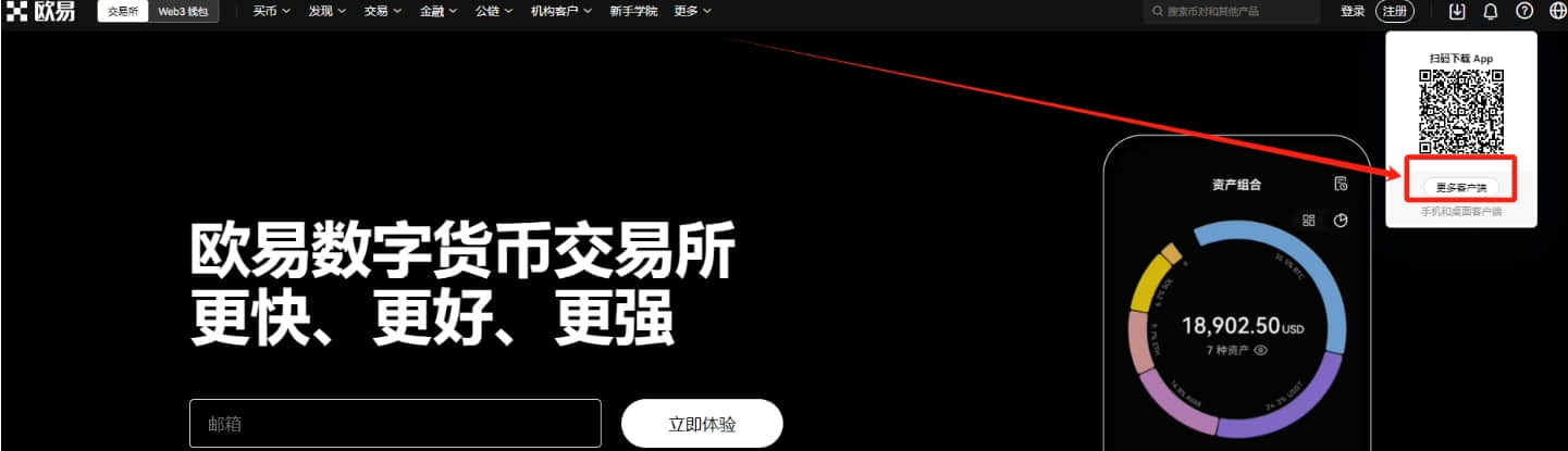 2026年欧易OKX国内交易教学：注册、下载、买卖USDT及虚拟货币交 — 相关配图8
