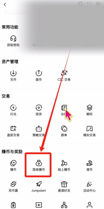 币圈交易所排名前十 附中国官网正确地址+下载使用教学 — 相关配图110
