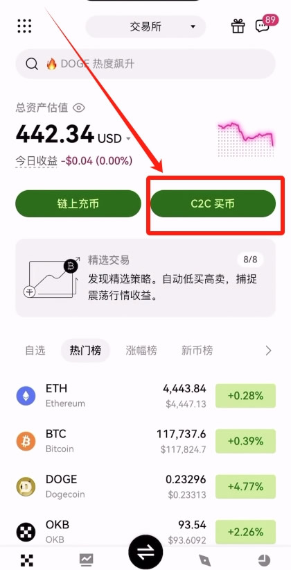 OKX在线登录 okx.com官网首页 欧易OKX App官网登录入口 — 相关配图12