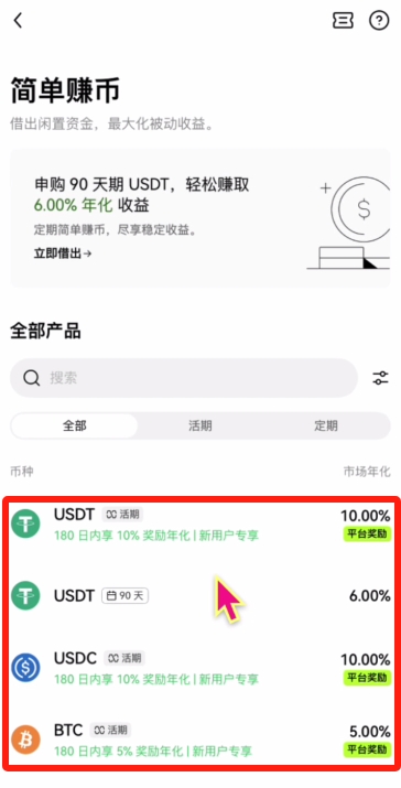 币圈交易所排名前十 附中国官网正确地址+下载使用教学 — 相关配图111