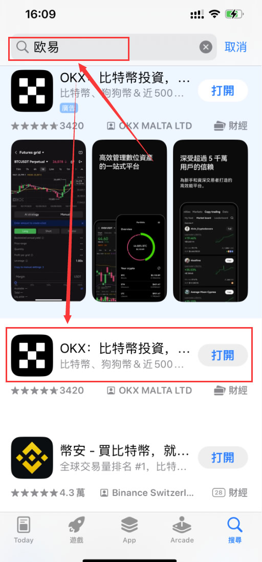 OKX在线登录 okx.com官网首页 欧易OKX App官网登录入口 — 相关配图14